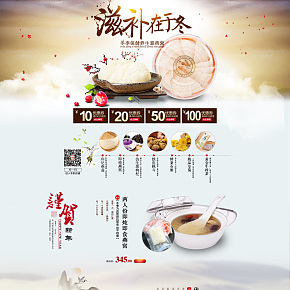 首页活动页面中国风燕窝补品食品天猫