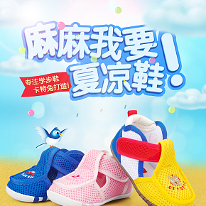 夏季儿童凉鞋 婴儿学步鞋 母婴用品