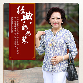 中老年女装妈妈装女装中国风 上衣 奶奶装 复古文艺