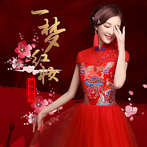 中式新娘礼服详情页模板