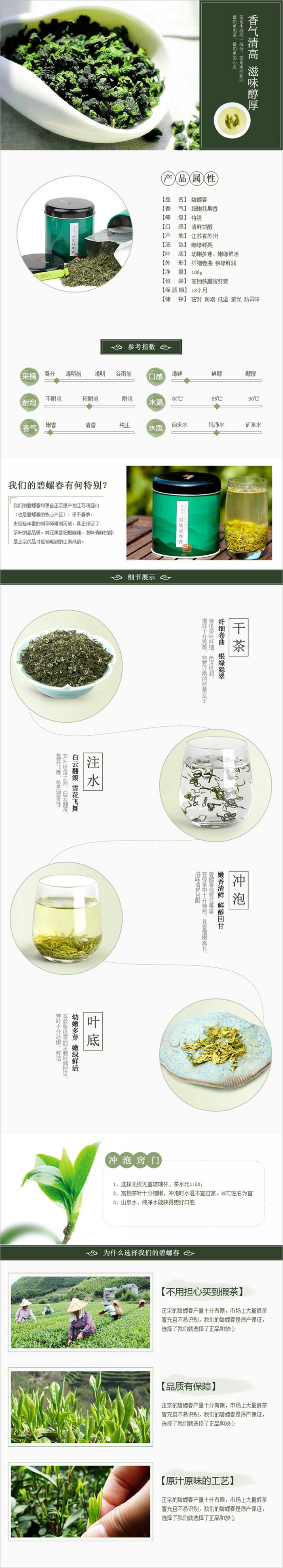 淘宝美工板栗淘宝天猫茶叶清新中国风茶叶作品