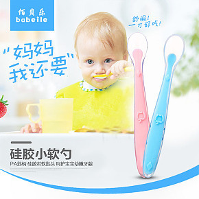 婴儿用硅胶软勺