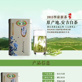纯天然绿色古茶茶叶 龙井