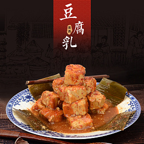 广西桂林特产豆腐乳休闲小吃零食土特产中国风