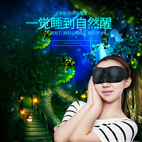 3D立体透气睡眠罩遮光护眼罩
