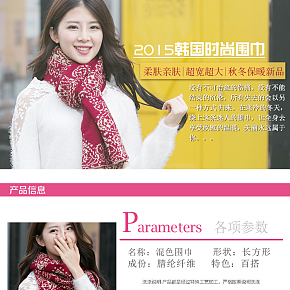 韩国时尚保暖针织围巾