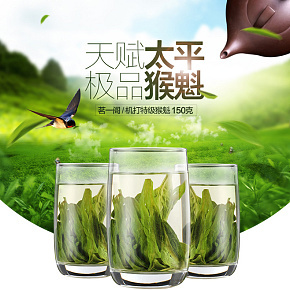 茗一阁茶叶详情页