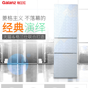 格兰仕冰箱详情页