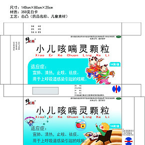 食品保健修正药品包装盒修改