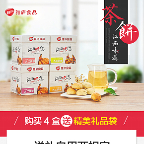 江西茶饼详情页