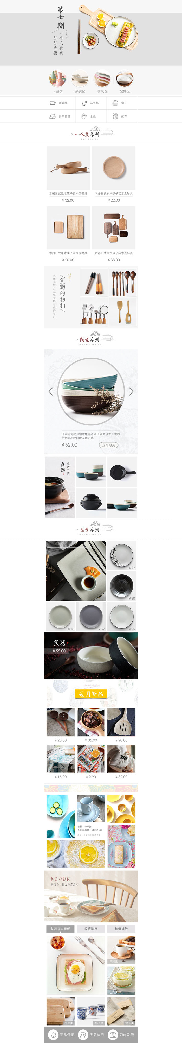 淘宝美工tangdou家用器材详情页作品