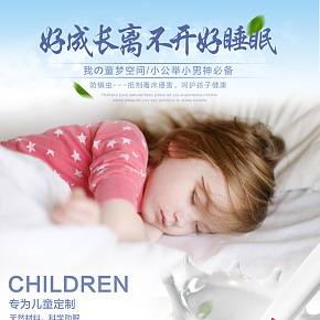 舒适除螨虫优质儿童床垫