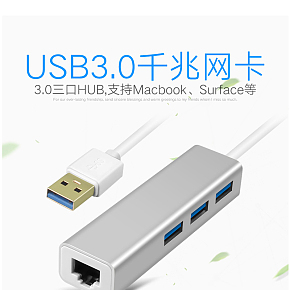USB分线器 数据线 HUB 详情页