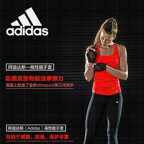 Adidas阿迪达斯健身手套男女士透气防滑举重运动半指训练器械手套